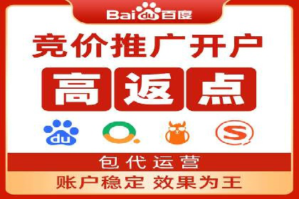 竞价推广代运营助力企业品牌口碑传播